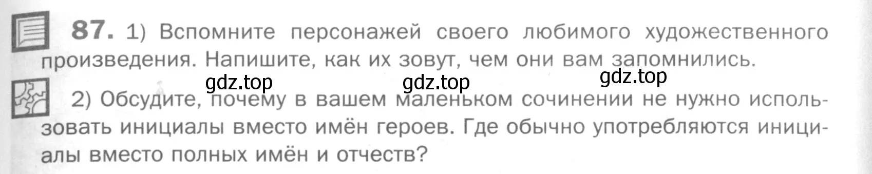 Условие номер 87 (страница 119) гдз по русскому языку 5 класс Шмелев, Флоренская, учебник 1 часть