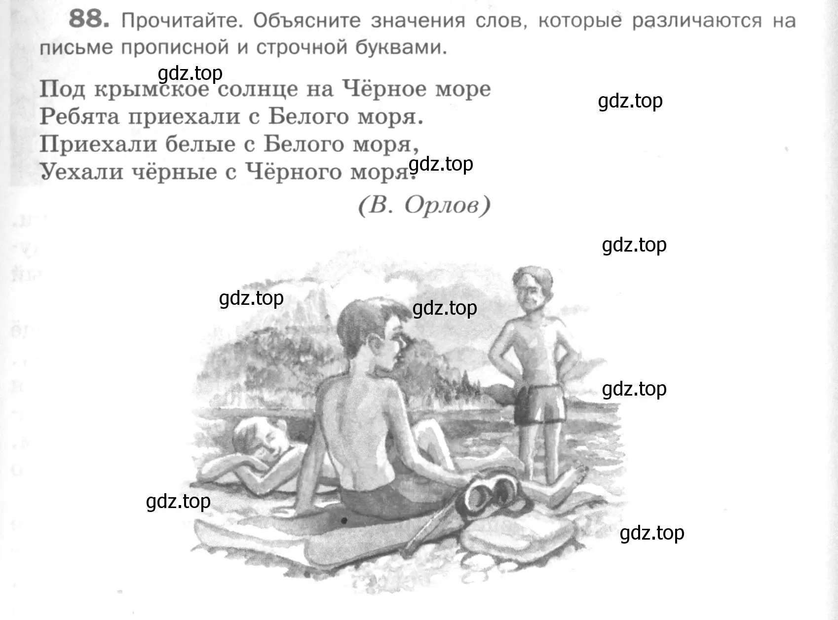 Условие номер 88 (страница 119) гдз по русскому языку 5 класс Шмелев, Флоренская, учебник 1 часть