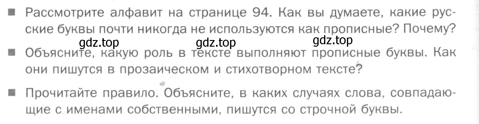 Условие номер Вопросы (страница 115) гдз по русскому языку 5 класс Шмелев, Флоренская, учебник 1 часть