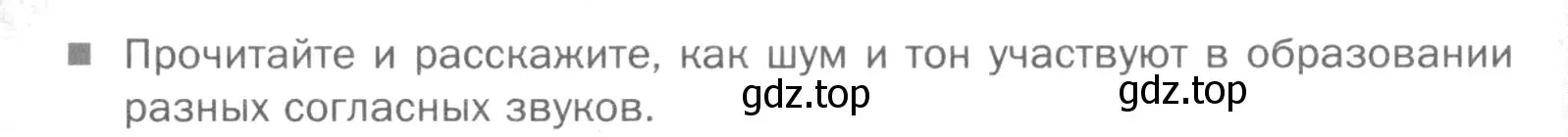 Условие номер Вопросы (страница 83) гдз по русскому языку 5 класс Шмелев, Флоренская, учебник 1 часть