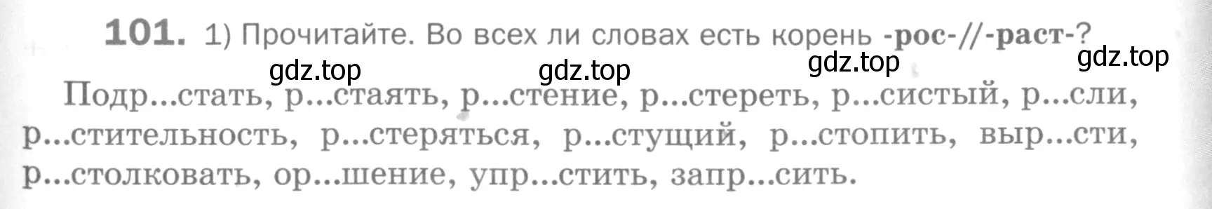 Условие номер 101 (страница 189) гдз по русскому языку 5 класс Шмелев, Флоренская, учебник 1 часть