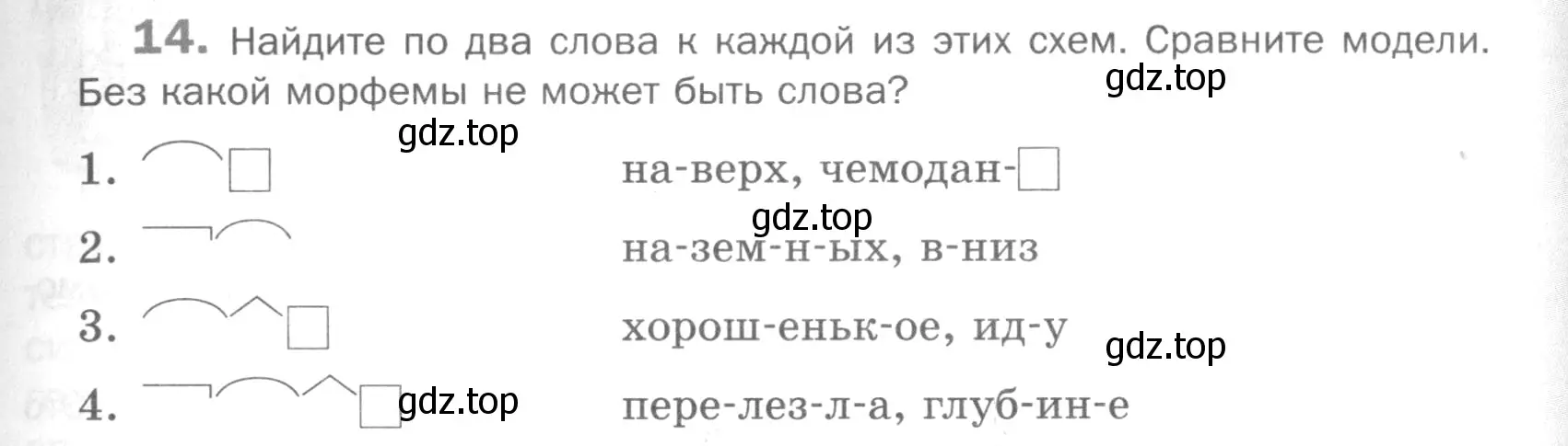 Условие номер 14 (страница 147) гдз по русскому языку 5 класс Шмелев, Флоренская, учебник 1 часть