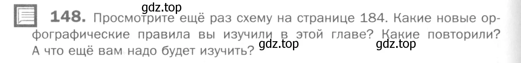 Условие номер 148 (страница 218) гдз по русскому языку 5 класс Шмелев, Флоренская, учебник 1 часть