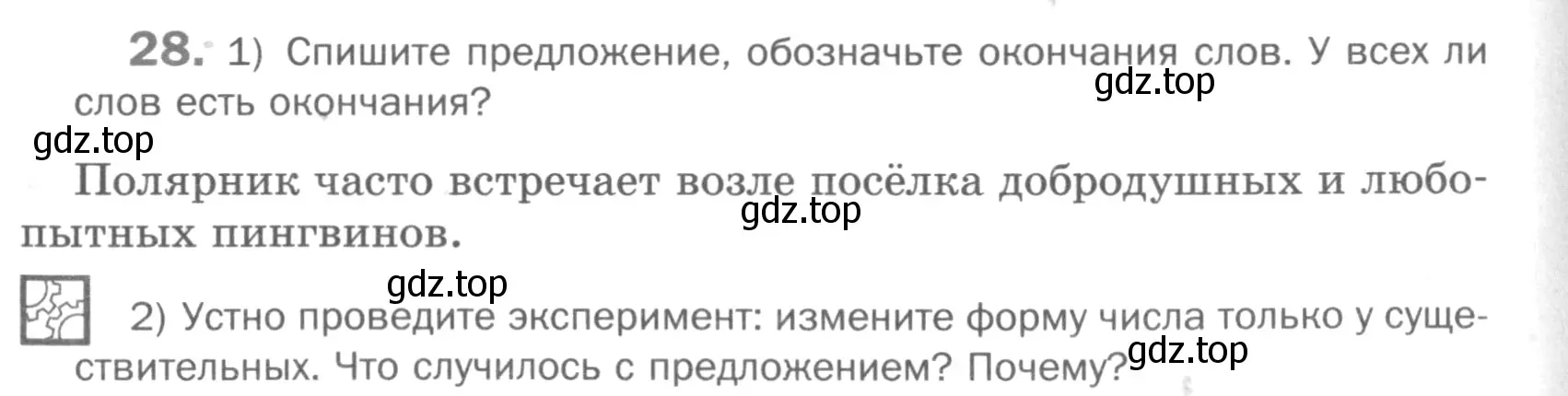 Условие номер 28 (страница 155) гдз по русскому языку 5 класс Шмелев, Флоренская, учебник 1 часть