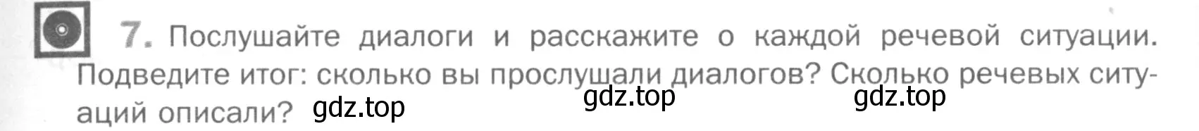 Условие номер 7 (страница 143) гдз по русскому языку 5 класс Шмелев, Флоренская, учебник 1 часть