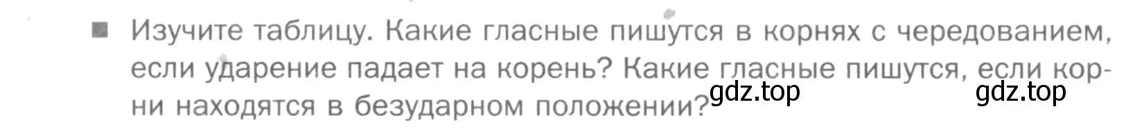 Условие номер Вопросы (страница 186) гдз по русскому языку 5 класс Шмелев, Флоренская, учебник 1 часть