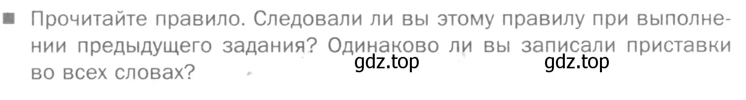 Условие номер Вопросы (страница 195) гдз по русскому языку 5 класс Шмелев, Флоренская, учебник 1 часть