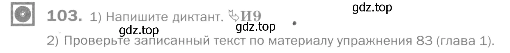 Условие номер 103 (страница 280) гдз по русскому языку 5 класс Шмелев, Флоренская, учебник 1 часть