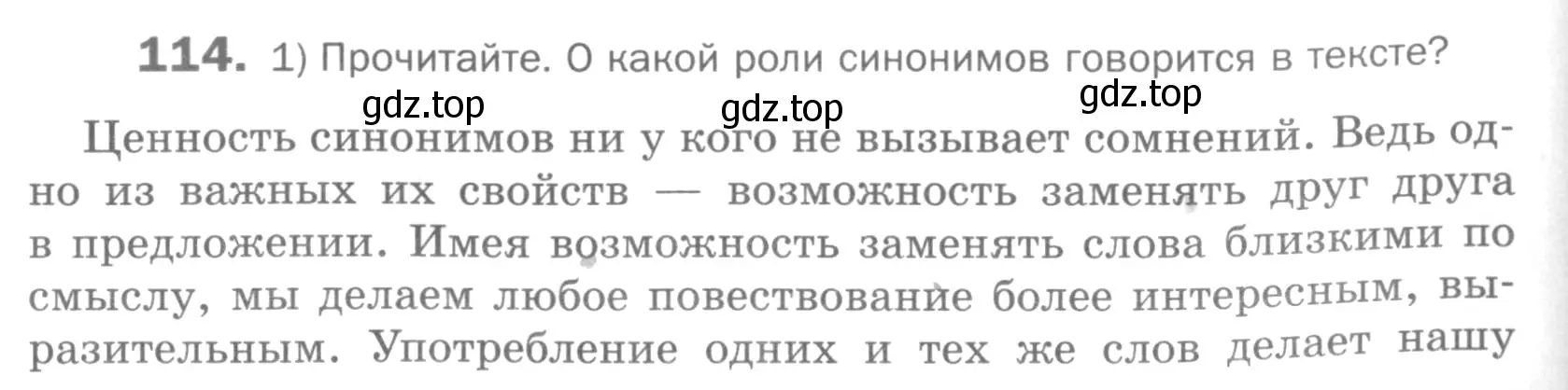 Условие номер 114 (страница 289) гдз по русскому языку 5 класс Шмелев, Флоренская, учебник 1 часть