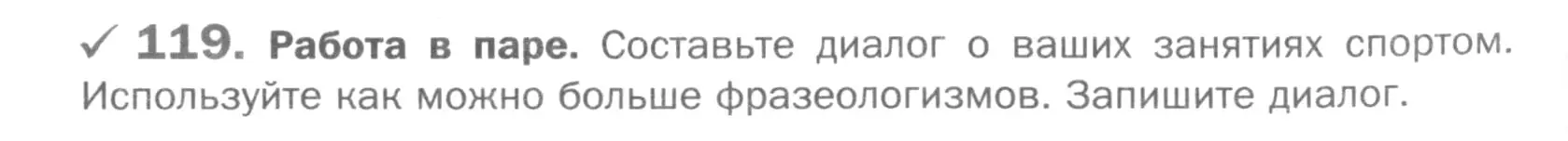 Условие номер 119 (страница 291) гдз по русскому языку 5 класс Шмелев, Флоренская, учебник 1 часть