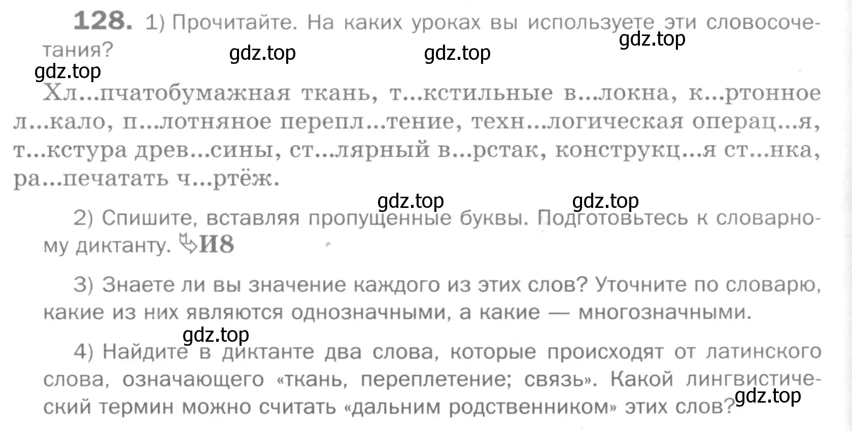 Условие номер 128 (страница 297) гдз по русскому языку 5 класс Шмелев, Флоренская, учебник 1 часть