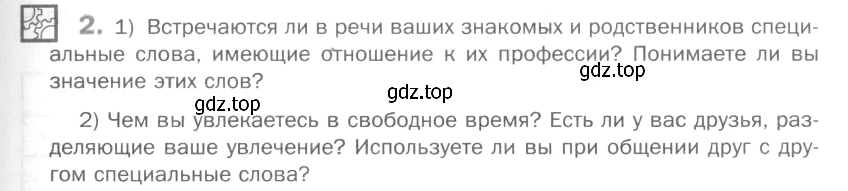 Условие номер 2 (страница 223) гдз по русскому языку 5 класс Шмелев, Флоренская, учебник 1 часть