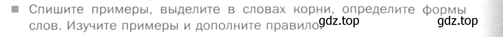 Условие номер Вопросы (страница 275) гдз по русскому языку 5 класс Шмелев, Флоренская, учебник 1 часть