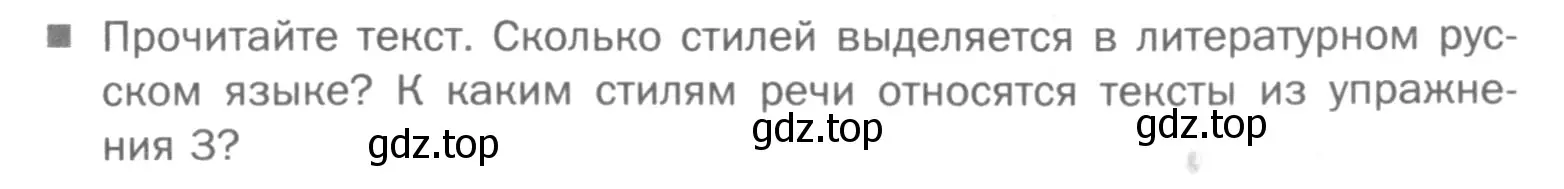 Условие номер Вопросы (страница 225) гдз по русскому языку 5 класс Шмелев, Флоренская, учебник 1 часть