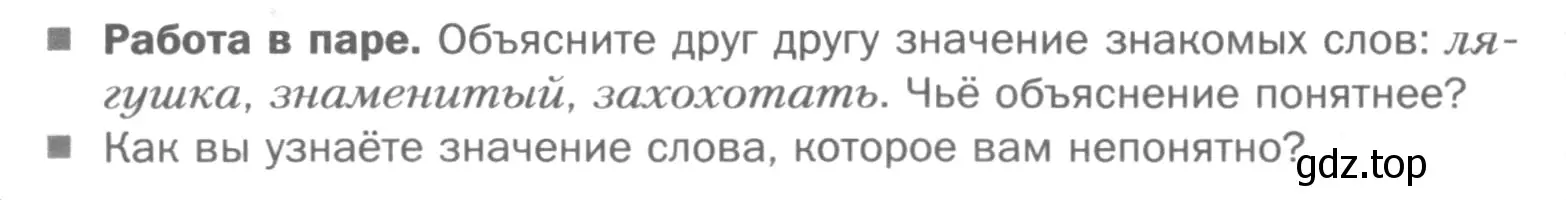 Условие номер Вопросы (страница 232) гдз по русскому языку 5 класс Шмелев, Флоренская, учебник 1 часть