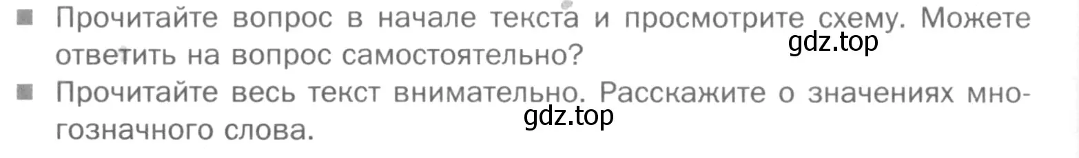 Условие номер Вопросы (страница 242) гдз по русскому языку 5 класс Шмелев, Флоренская, учебник 1 часть