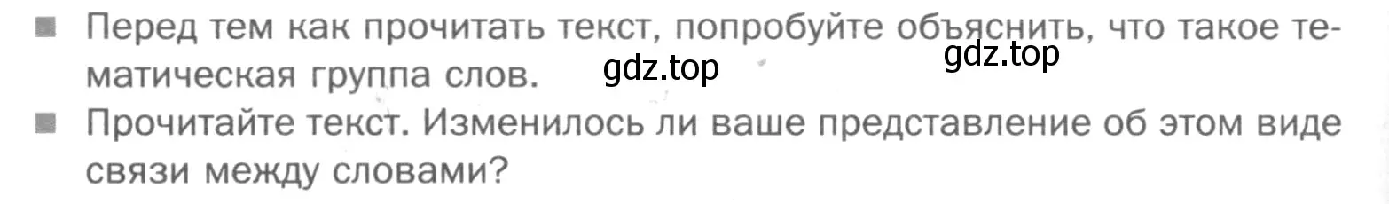 Условие номер Вопросы (страница 246) гдз по русскому языку 5 класс Шмелев, Флоренская, учебник 1 часть