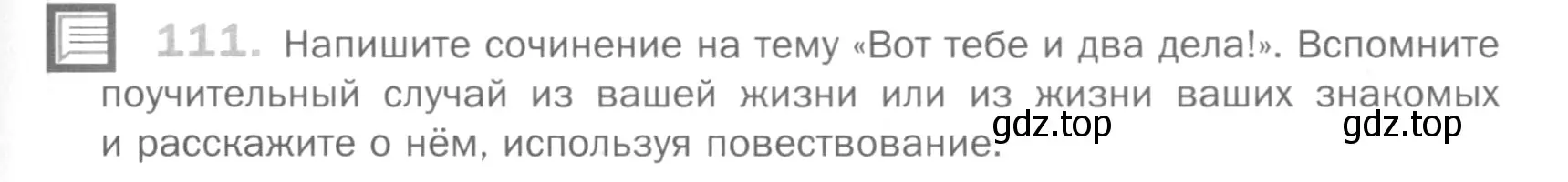 Условие номер 111 (страница 91) гдз по русскому языку 5 класс Шмелев, Флоренская, учебник 2 часть