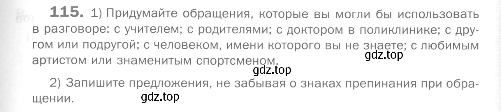 Условие номер 115 (страница 95) гдз по русскому языку 5 класс Шмелев, Флоренская, учебник 2 часть