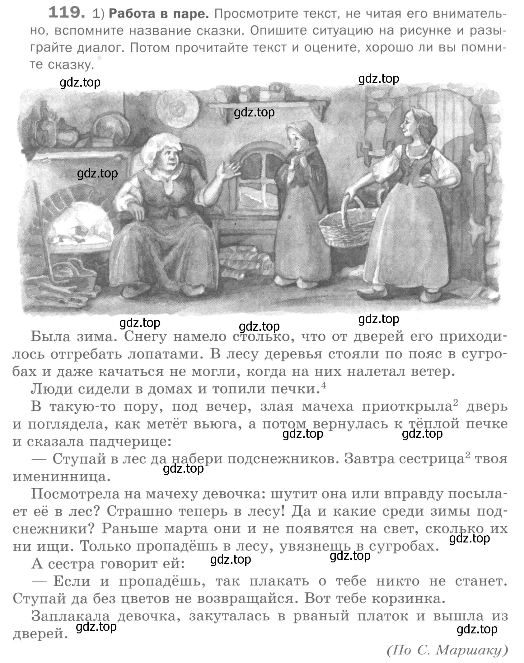 Условие номер 119 (страница 98) гдз по русскому языку 5 класс Шмелев, Флоренская, учебник 2 часть