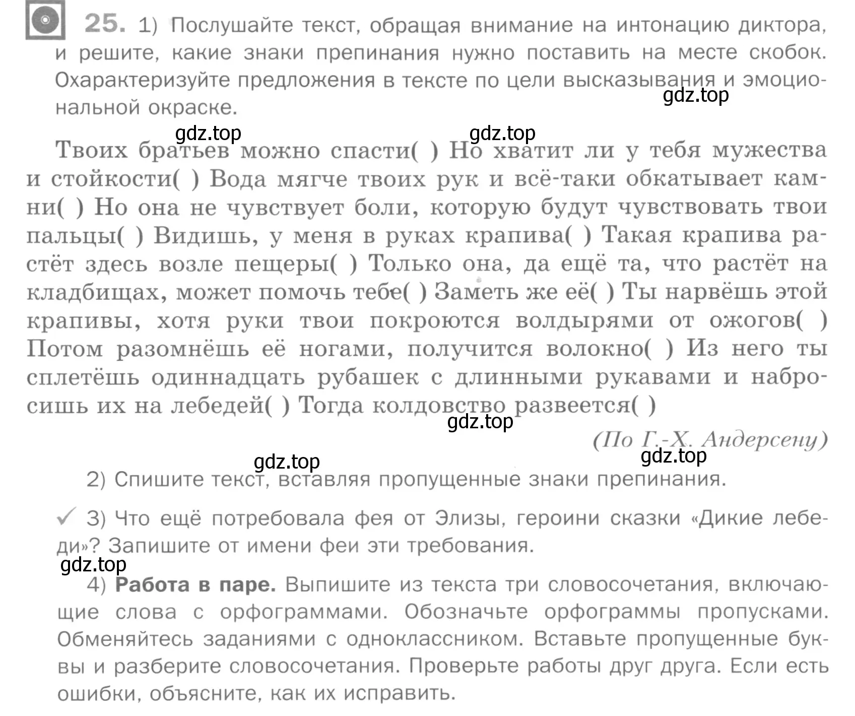 Условие номер 25 (страница 28) гдз по русскому языку 5 класс Шмелев, Флоренская, учебник 2 часть