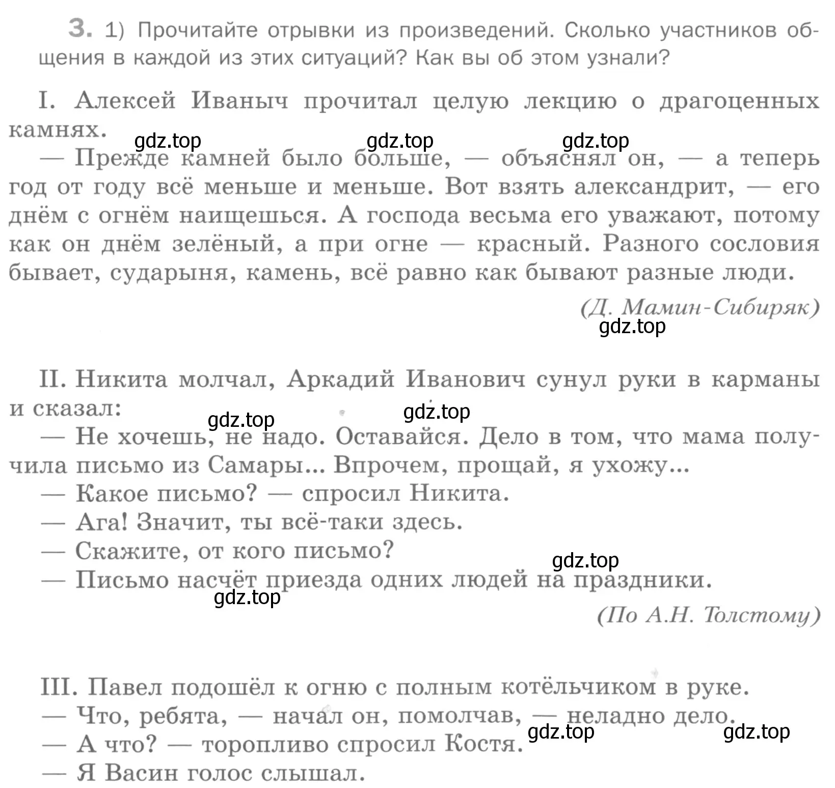 Условие номер 3 (страница 11) гдз по русскому языку 5 класс Шмелев, Флоренская, учебник 2 часть