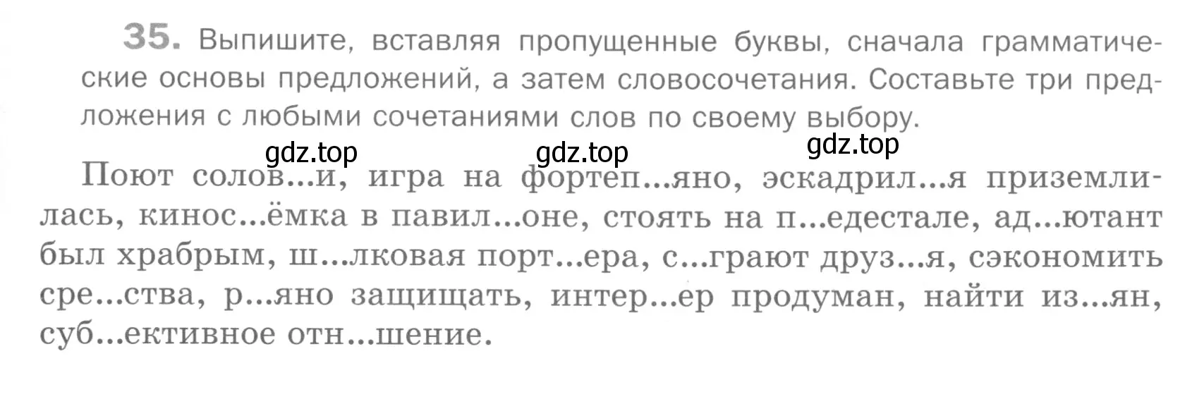 Условие номер 35 (страница 37) гдз по русскому языку 5 класс Шмелев, Флоренская, учебник 2 часть