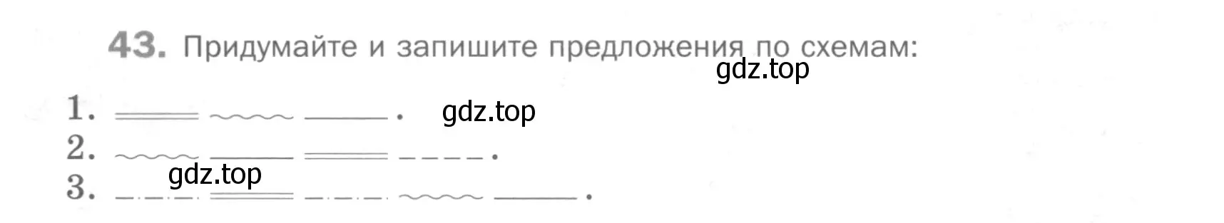 Условие номер 43 (страница 42) гдз по русскому языку 5 класс Шмелев, Флоренская, учебник 2 часть