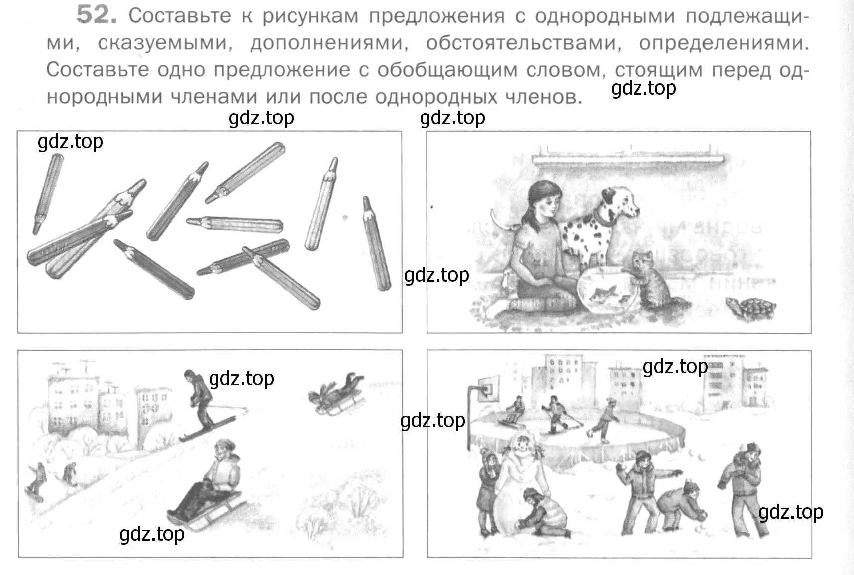 Условие номер 52 (страница 47) гдз по русскому языку 5 класс Шмелев, Флоренская, учебник 2 часть