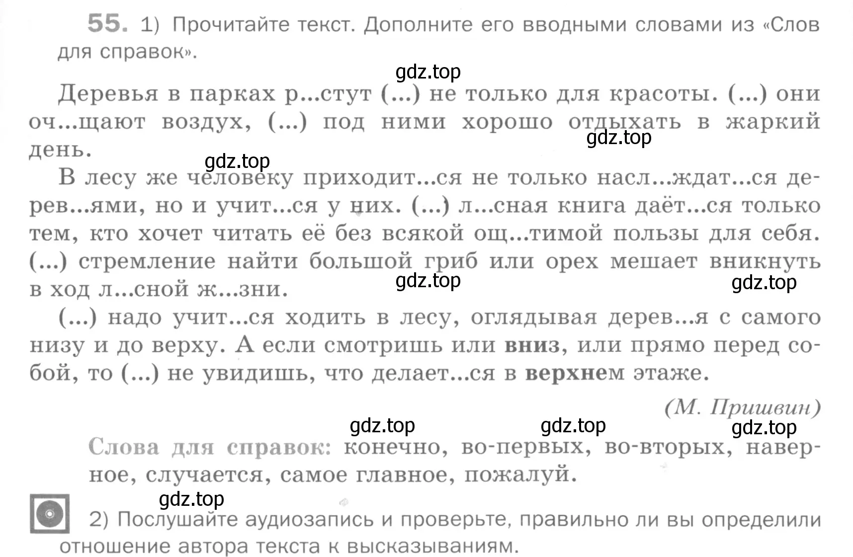 Условие номер 55 (страница 49) гдз по русскому языку 5 класс Шмелев, Флоренская, учебник 2 часть