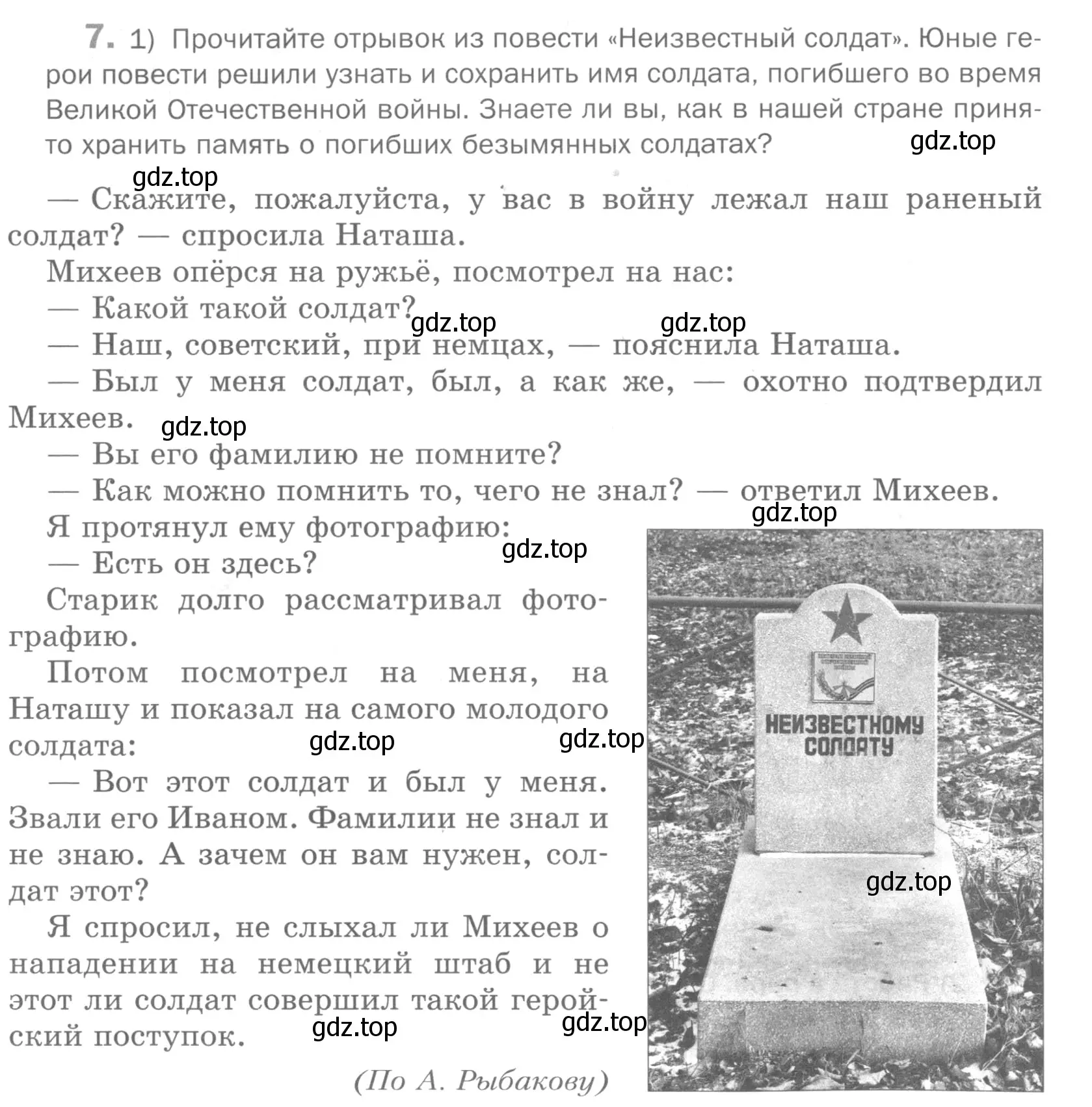 Условие номер 7 (страница 14) гдз по русскому языку 5 класс Шмелев, Флоренская, учебник 2 часть