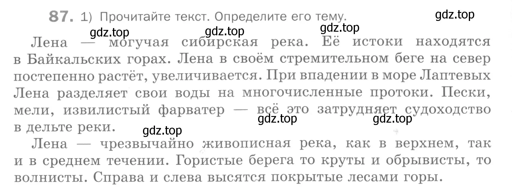 Условие номер 87 (страница 73) гдз по русскому языку 5 класс Шмелев, Флоренская, учебник 2 часть