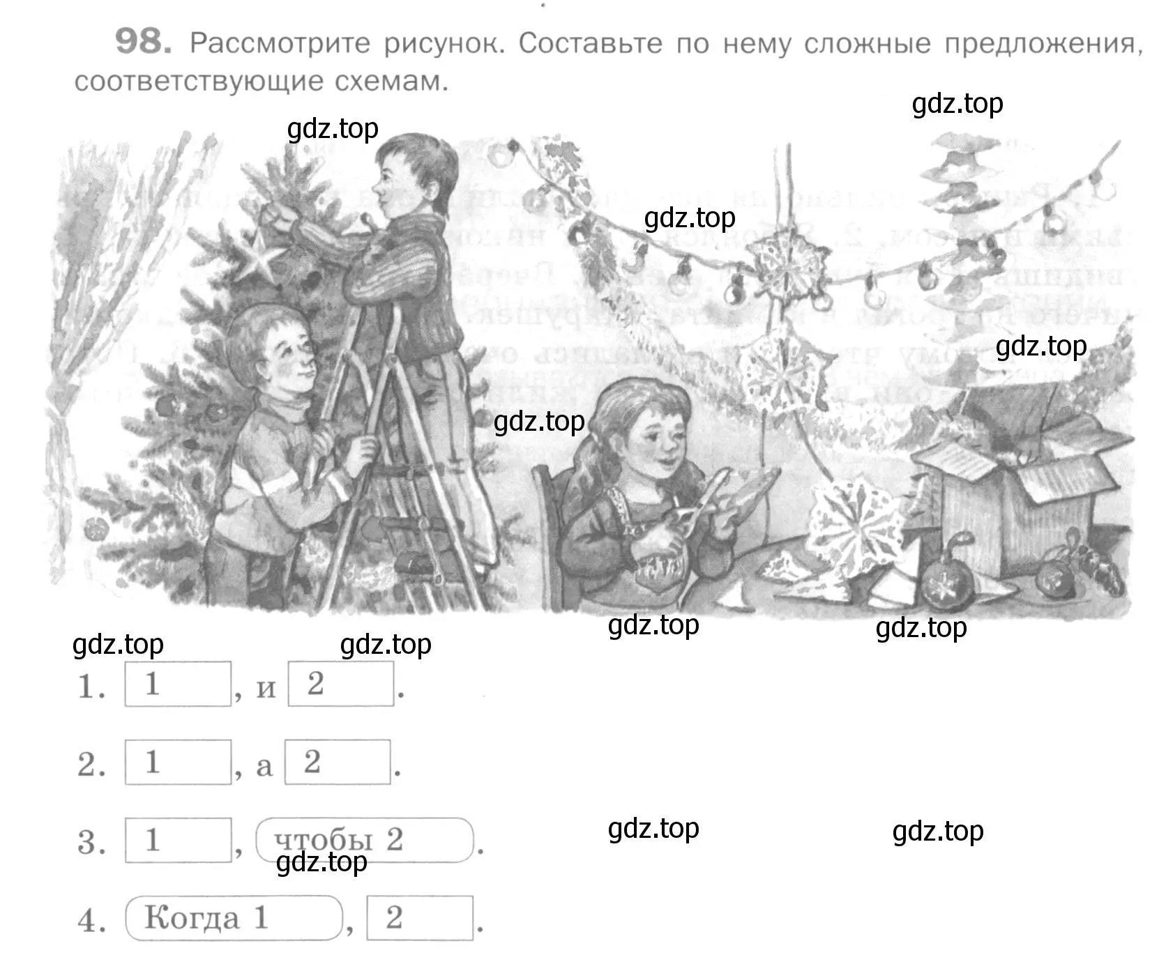 Условие номер 98 (страница 80) гдз по русскому языку 5 класс Шмелев, Флоренская, учебник 2 часть