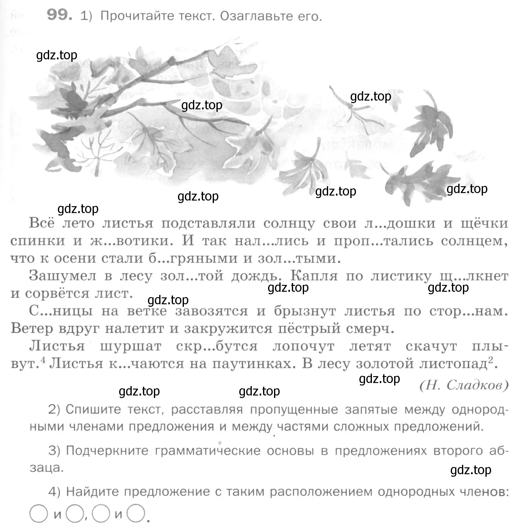 Условие номер 99 (страница 81) гдз по русскому языку 5 класс Шмелев, Флоренская, учебник 2 часть