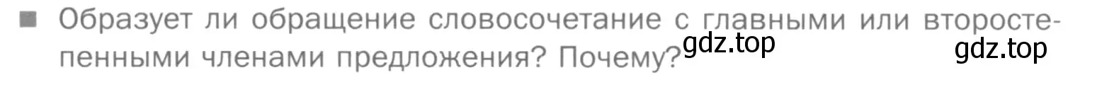 Условие номер Вопросы (страница 74) гдз по русскому языку 5 класс Шмелев, Флоренская, учебник 2 часть