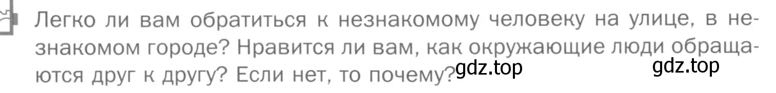 Условие номер Вопросы (страница 92) гдз по русскому языку 5 класс Шмелев, Флоренская, учебник 2 часть