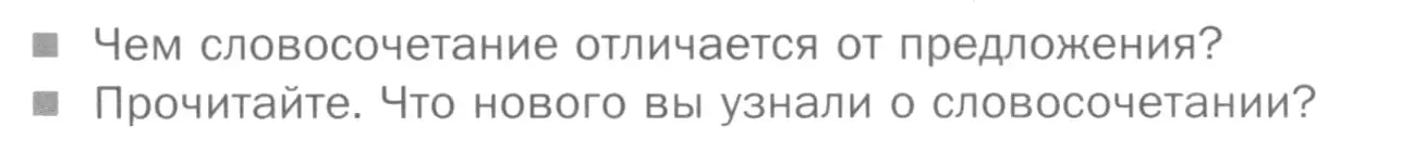 Условие номер Вопросы (страница 10) гдз по русскому языку 5 класс Шмелев, Флоренская, учебник 2 часть