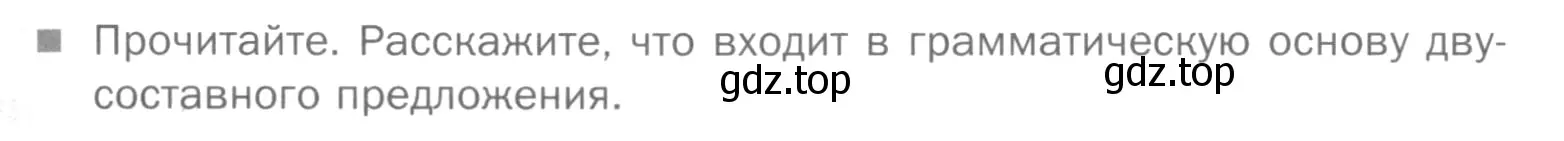 Условие номер Вопросы (страница 31) гдз по русскому языку 5 класс Шмелев, Флоренская, учебник 2 часть