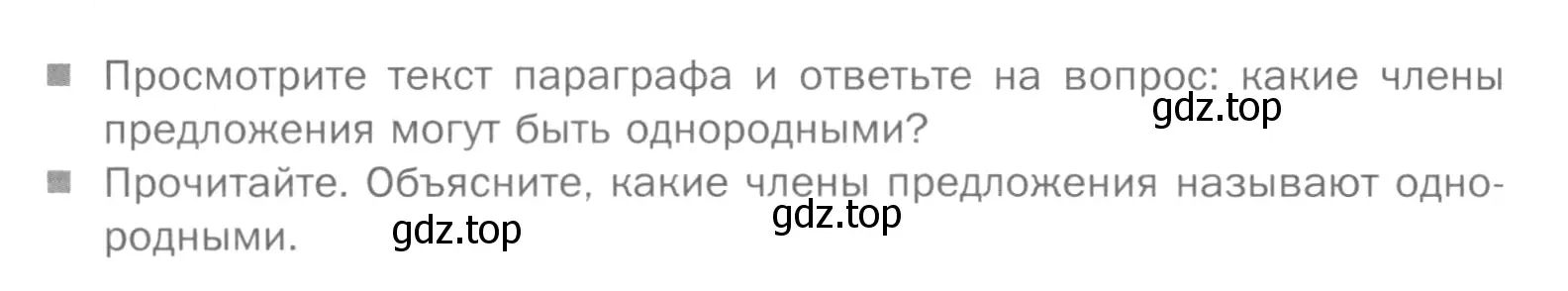 Условие номер Вопросы (страница 44) гдз по русскому языку 5 класс Шмелев, Флоренская, учебник 2 часть