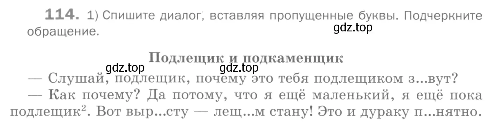 Условие номер 114 (страница 168) гдз по русскому языку 5 класс Шмелев, Флоренская, учебник 2 часть