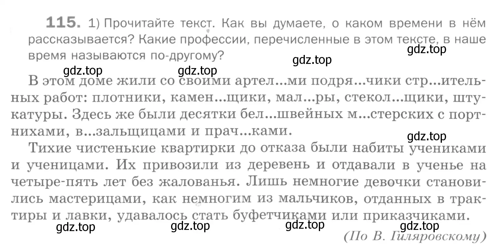 Условие номер 115 (страница 169) гдз по русскому языку 5 класс Шмелев, Флоренская, учебник 2 часть