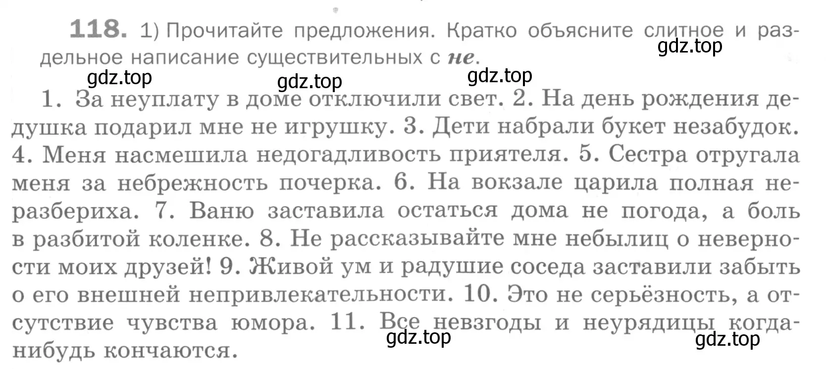 Условие номер 118 (страница 171) гдз по русскому языку 5 класс Шмелев, Флоренская, учебник 2 часть