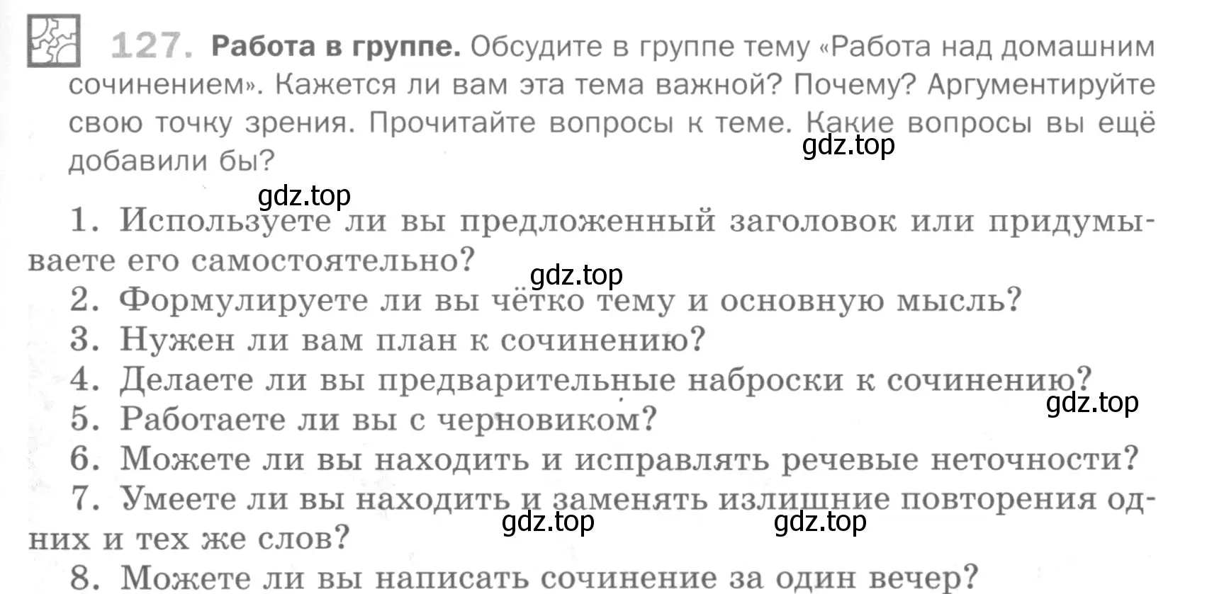 Условие номер 127 (страница 177) гдз по русскому языку 5 класс Шмелев, Флоренская, учебник 2 часть