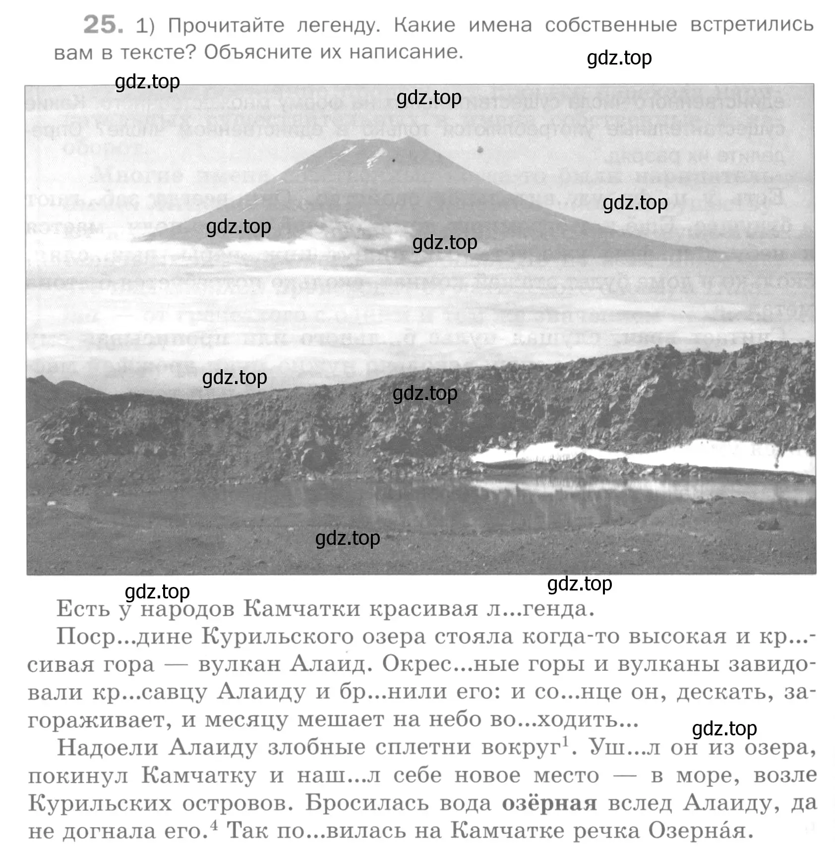 Условие номер 25 (страница 120) гдз по русскому языку 5 класс Шмелев, Флоренская, учебник 2 часть