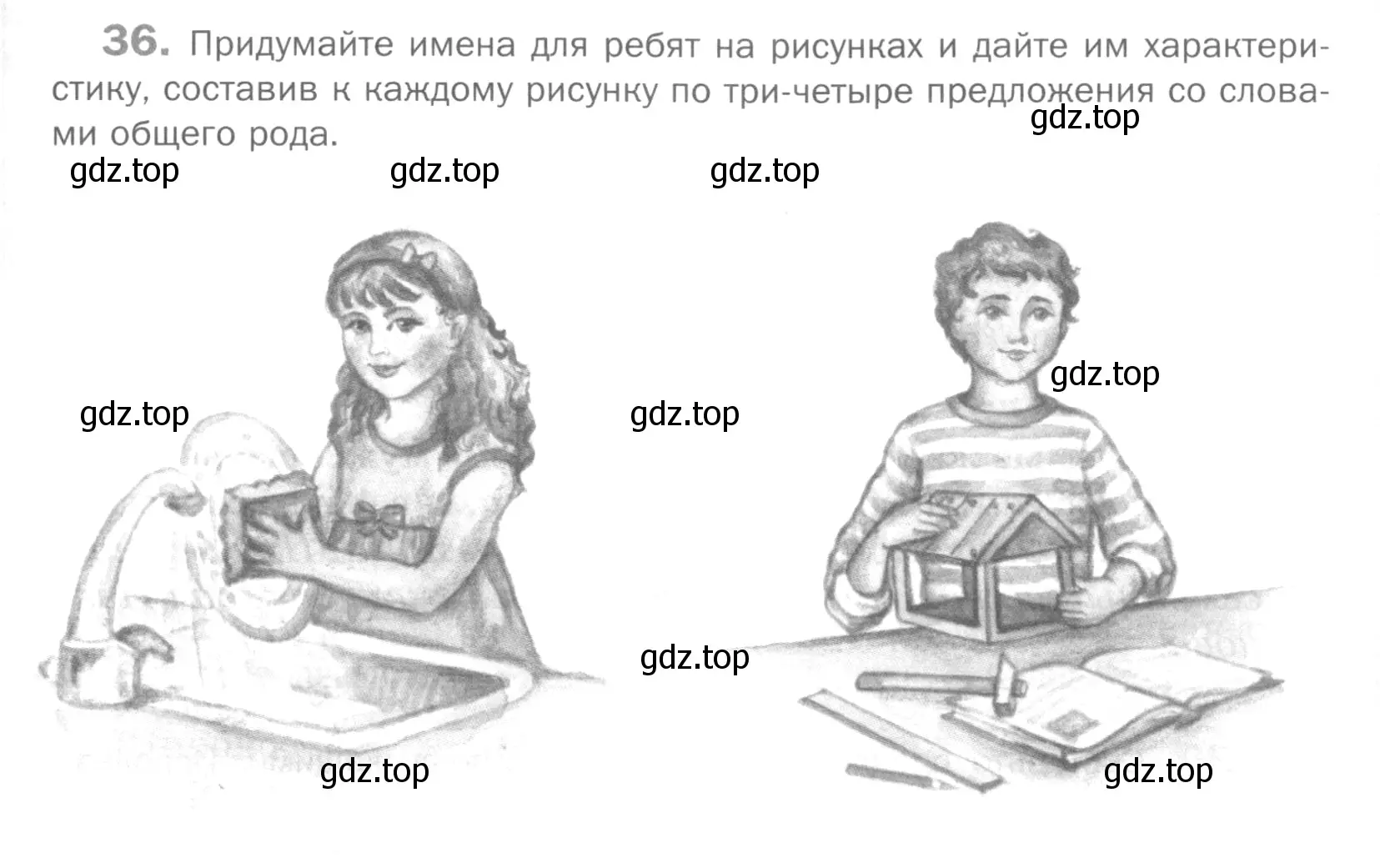 Условие номер 36 (страница 127) гдз по русскому языку 5 класс Шмелев, Флоренская, учебник 2 часть