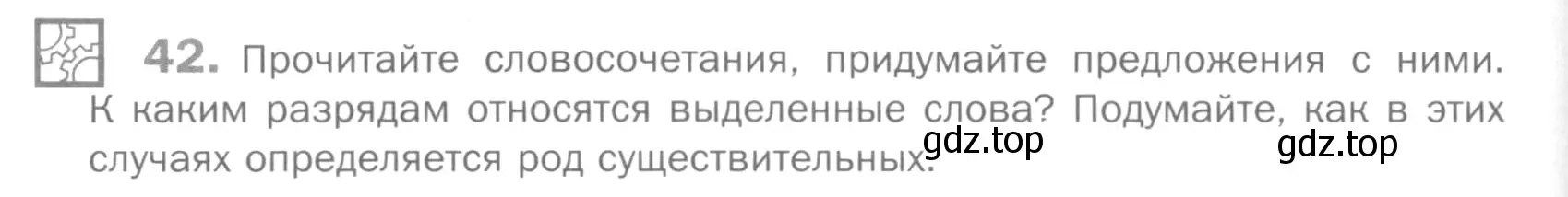 Условие номер 42 (страница 130) гдз по русскому языку 5 класс Шмелев, Флоренская, учебник 2 часть