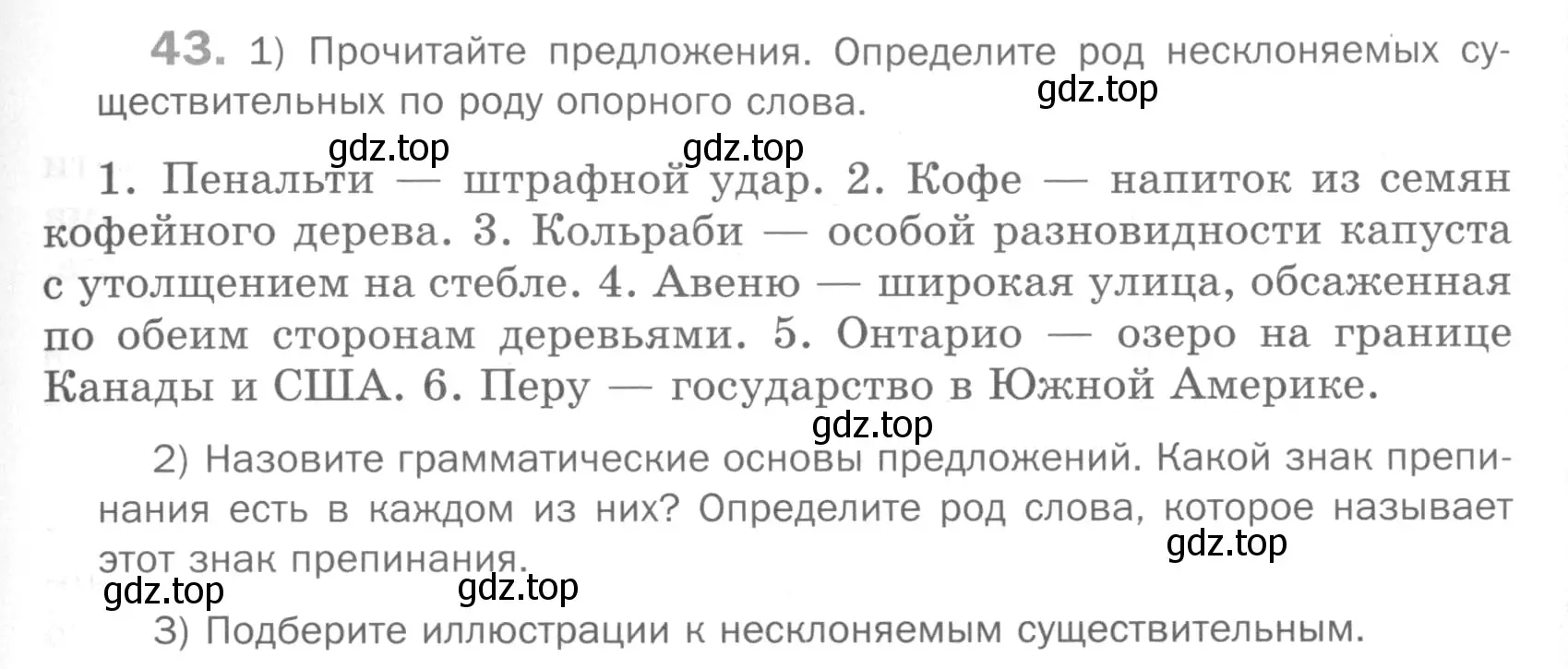 Условие номер 43 (страница 131) гдз по русскому языку 5 класс Шмелев, Флоренская, учебник 2 часть