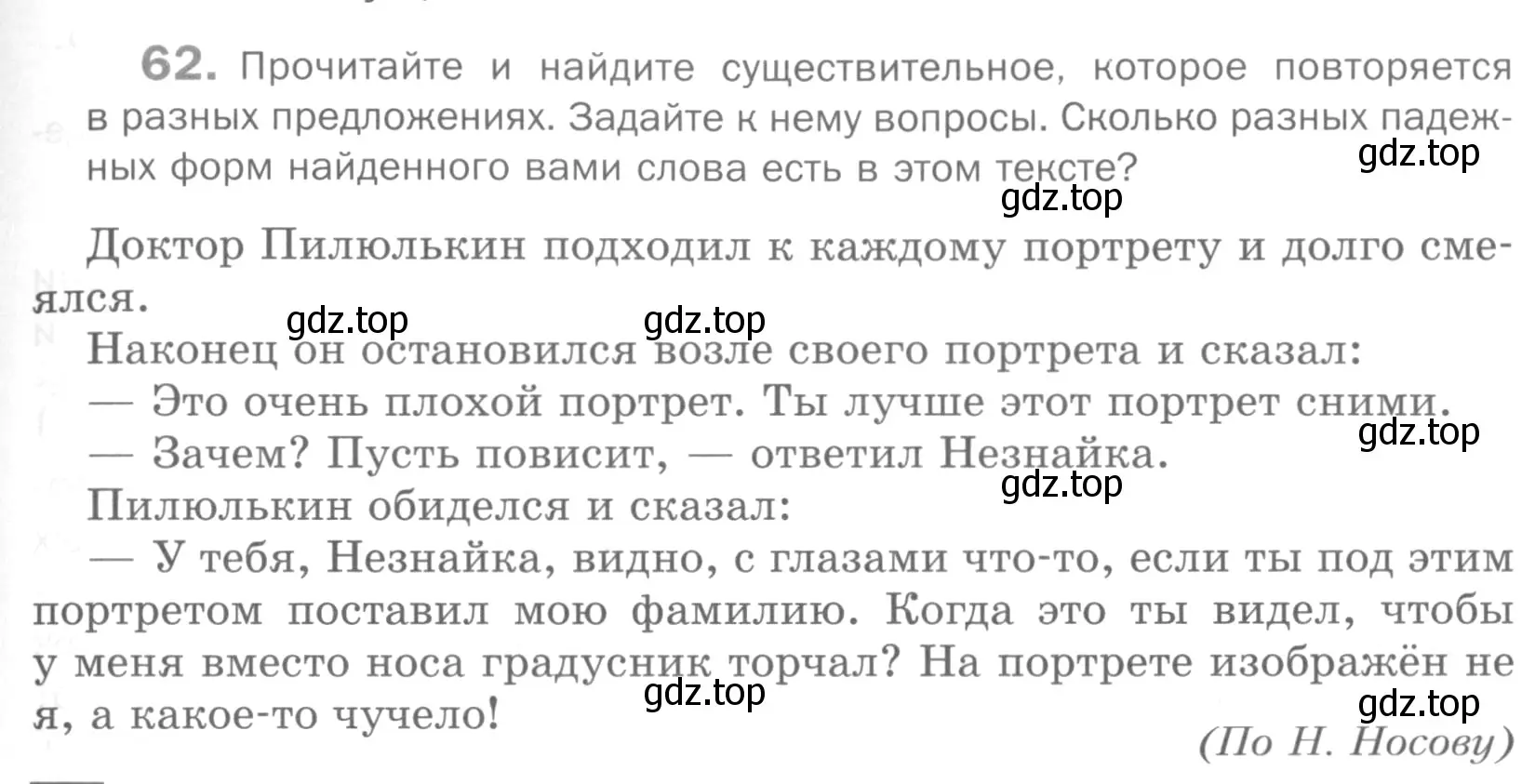 Условие номер 62 (страница 143) гдз по русскому языку 5 класс Шмелев, Флоренская, учебник 2 часть