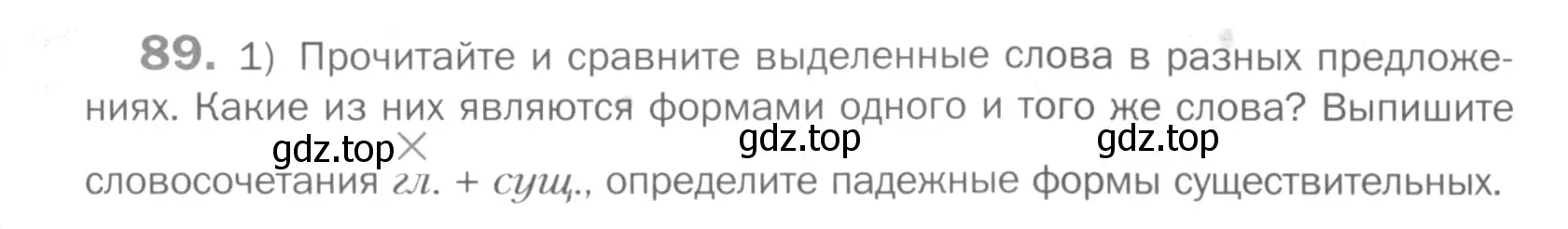 Условие номер 89 (страница 157) гдз по русскому языку 5 класс Шмелев, Флоренская, учебник 2 часть
