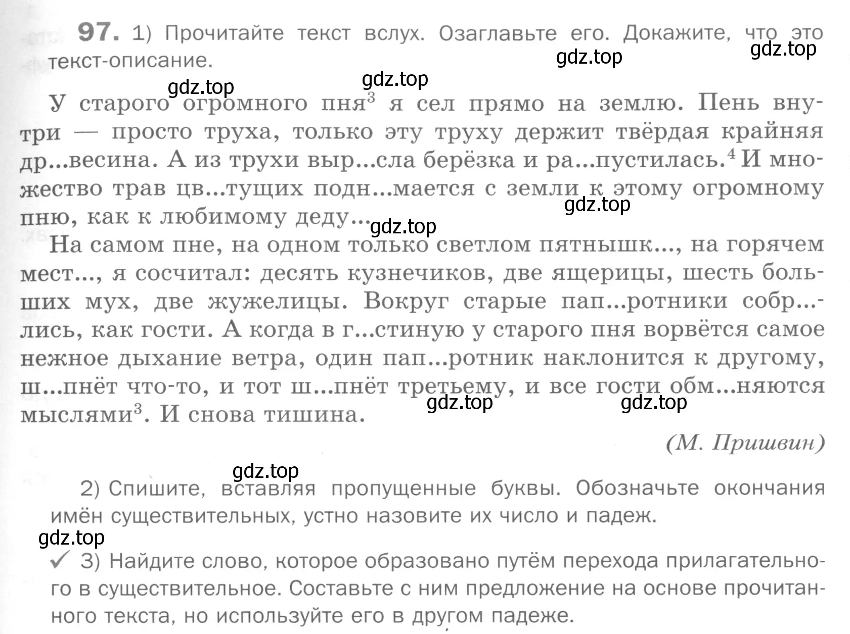 Условие номер 97 (страница 161) гдз по русскому языку 5 класс Шмелев, Флоренская, учебник 2 часть